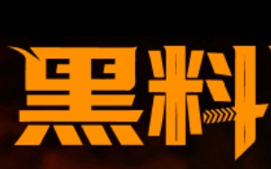 黑料网